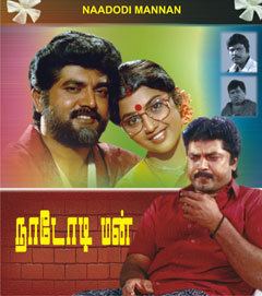 Nadodi Mannan (1995 film) movie poster