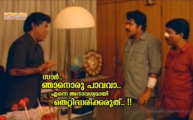 Nadodikkattu malayalam movie nadodikattu dialogues WhyKol