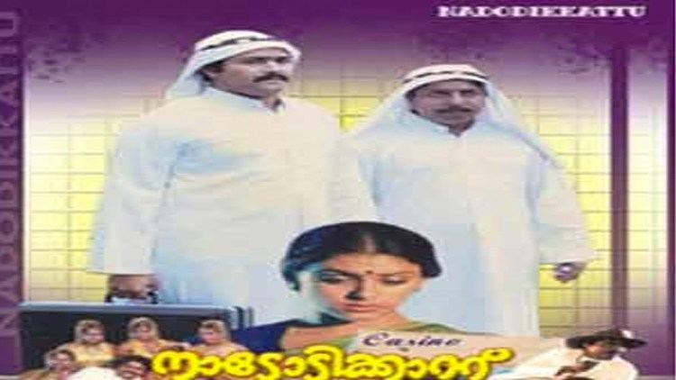 Nadodikkattu Nadodikkattu Malayalam Feature Film Mohanlal Shobana