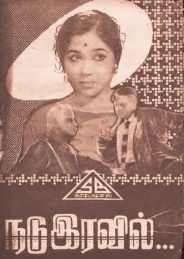 Nadu Iravil movie poster