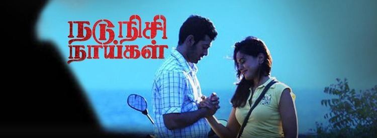 Nadunisi Naaygal Nadunisi Naaygal full movie on hotstarcom