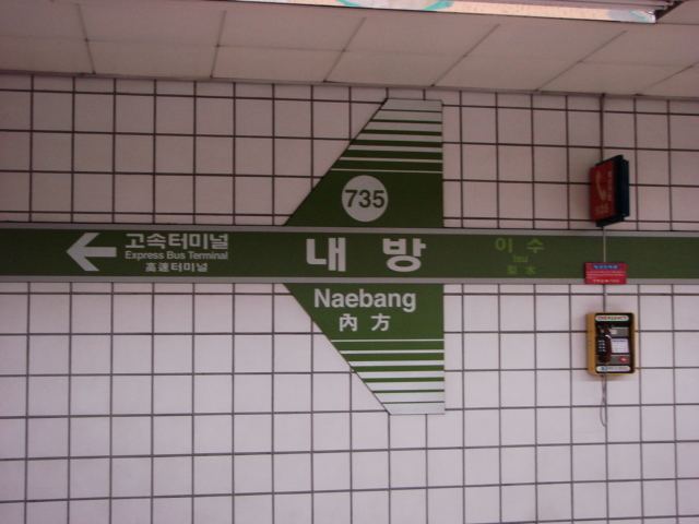 Naebang Station