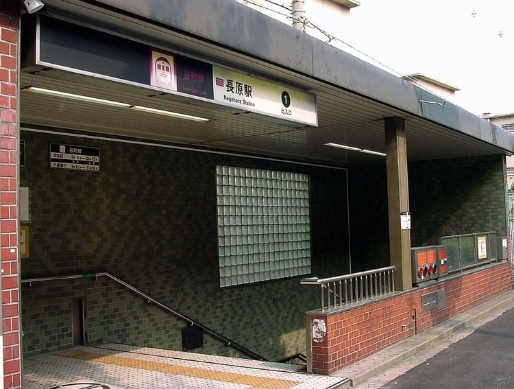 Nagahara Station (Osaka)