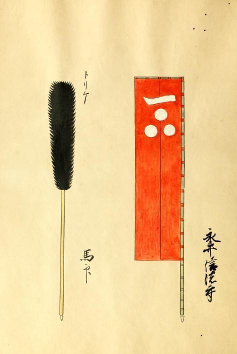 Nagai Naomasa FileNagai Naomasa Banner and Battle Standardjpg Wikimedia Commons