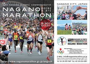 Nagano Olympic Commemorative Marathon distancerunningcoukraceartwork65703fprint