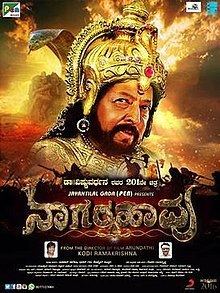 Nagarahavu (2016 film) httpsuploadwikimediaorgwikipediaenthumbe