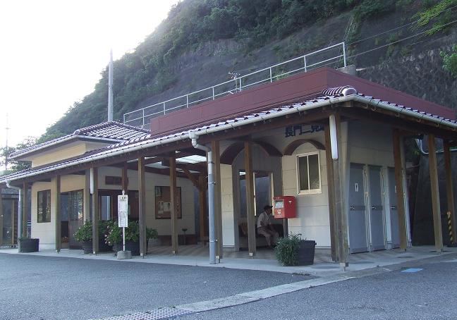 Nagato-Futami Station