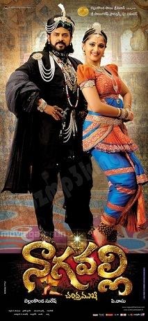 Poster of Nagavalli, a 2010 Telugu horror comedy film starring Daggubati Venkatesh as Sri Naga Bhairava Rajshekhara & Dr. Vijay with Anushka Shetty as Chandramukhi in lead roles.