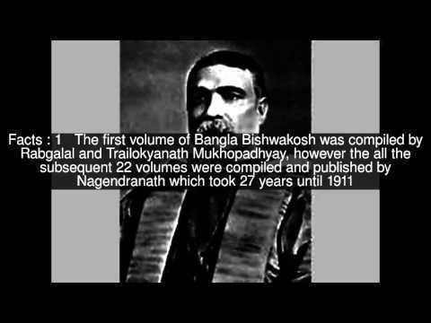 Nagendranath Basu Nagendranath Basu Top 5 Facts YouTube