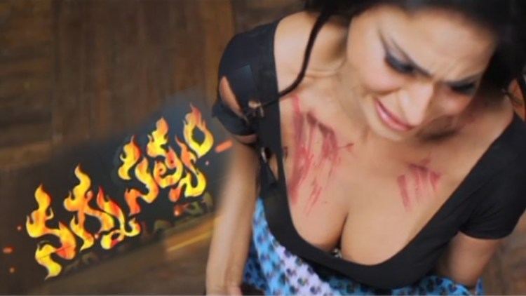 Nagna Sathyam Nagna Satyam Trailer 1 l Veena Malik l Ravi Babul Chalapathi Rao