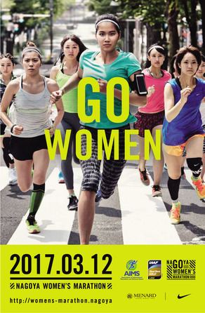 Nagoya Women's Marathon Distance Running Nagoya Women39s Marathon