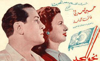 Nahwa al Majd movie poster