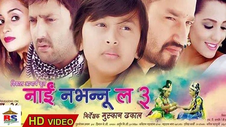 Nai Nabhannu La Nai Nabhannu La 3 Nepali Movie
