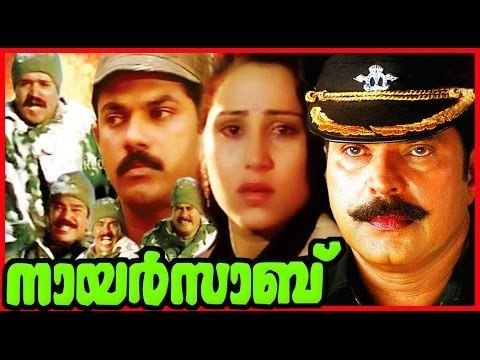 Nair Saab Nair Sab Malayalam Super Hit Full Movie HD Mammootty YouTube