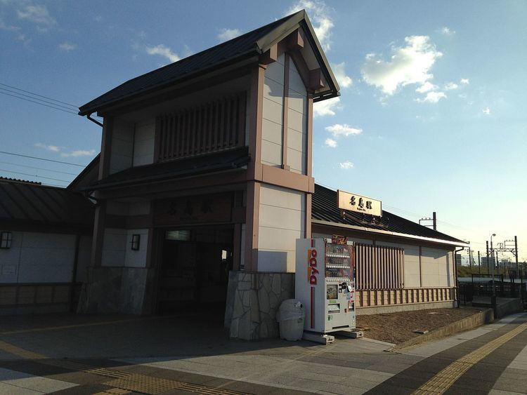 Najima Station