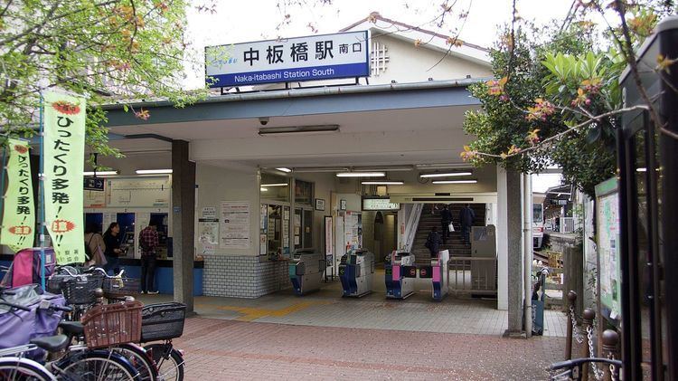 Naka-Itabashi Station