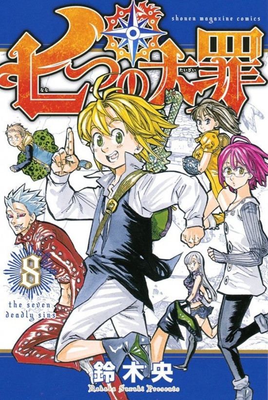 Nakaba Suzuki Crunchyroll Nakaba Suzukis Fantasy Manga The Seven Deadly Sins