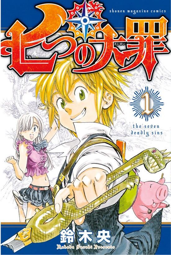 Nakaba Suzuki Crunchyroll Nakaba Suzuki39s Fantasy Manga quotThe Seven