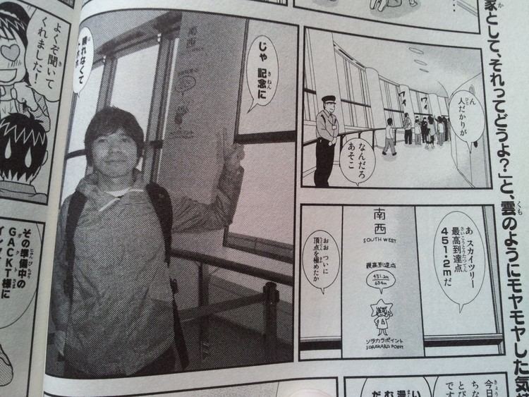 Nakaba Suzuki Chotto Morimashita Reading Japanese manga