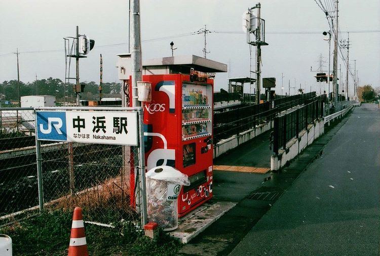 Nakahama Station