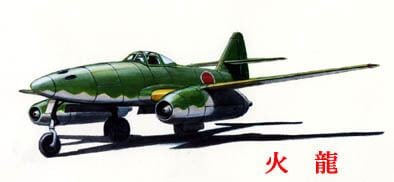 Nakajima Ki-201 New Japanese jet planeKi 201 Karyu Passed to Development War