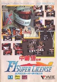 Nakajima Satoru Kanshū F1 Super License httpsuploadwikimediaorgwikipediaenff5F1S