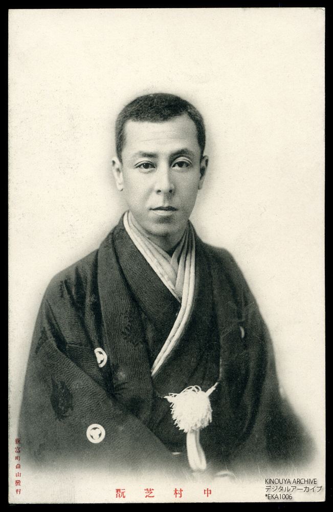 Nakamura Shikan VII wwwkinouyacomimagesidbeka1006jpg