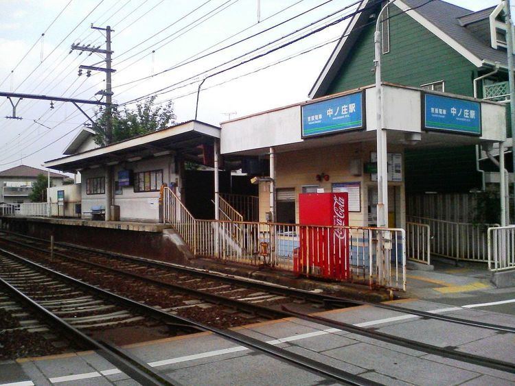 Nakanoshō Station