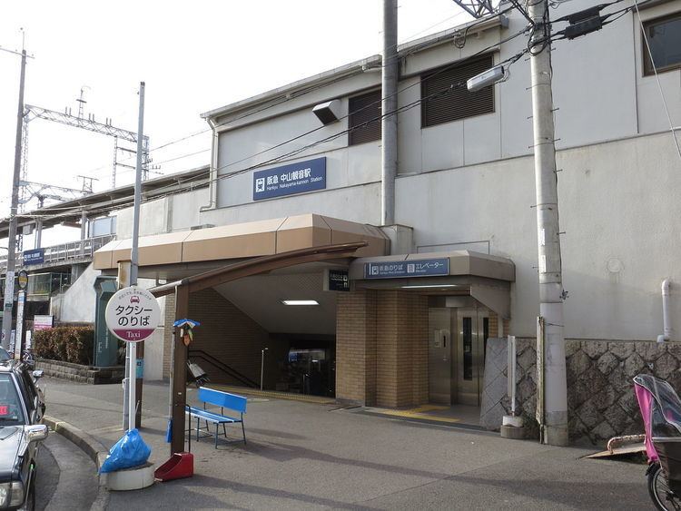 Nakayama-kannon Station