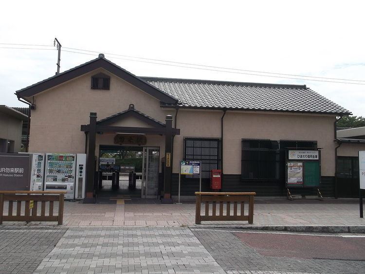 Nakoso Station
