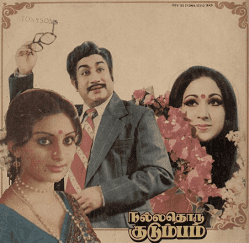 Nallathoru Kudumbam movie poster