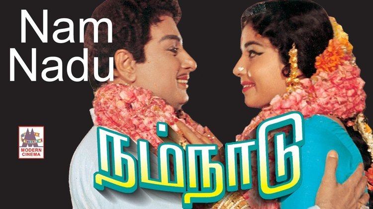 Nam Naadu (1969 film) Nam naadu full movie MGR Super hit film YouTube