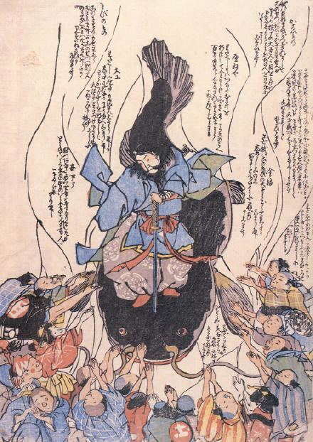Namazu (Japanese mythology)