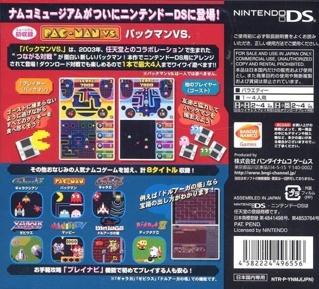 Namco Museum DS Namco Museum DS Box Shot for DS GameFAQs