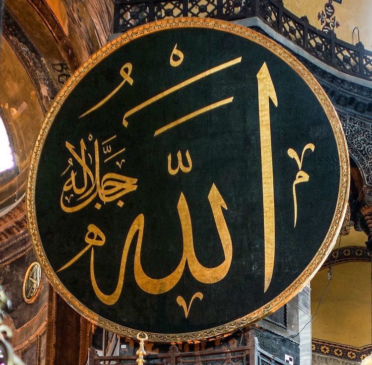 Names of God in Islam