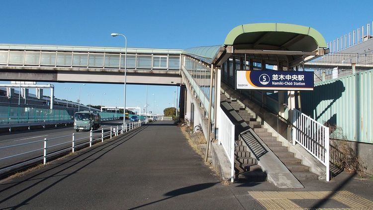 Namiki-Chūō Station
