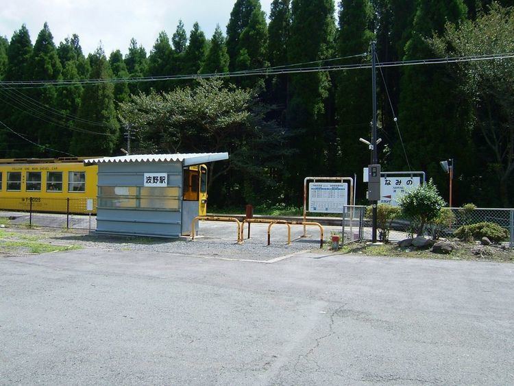 Namino Station