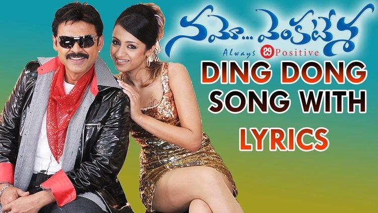 Namo Venkatesa Ding Dong Song With Lyrics Namo Venkatesa Movie Songs Venkatesh