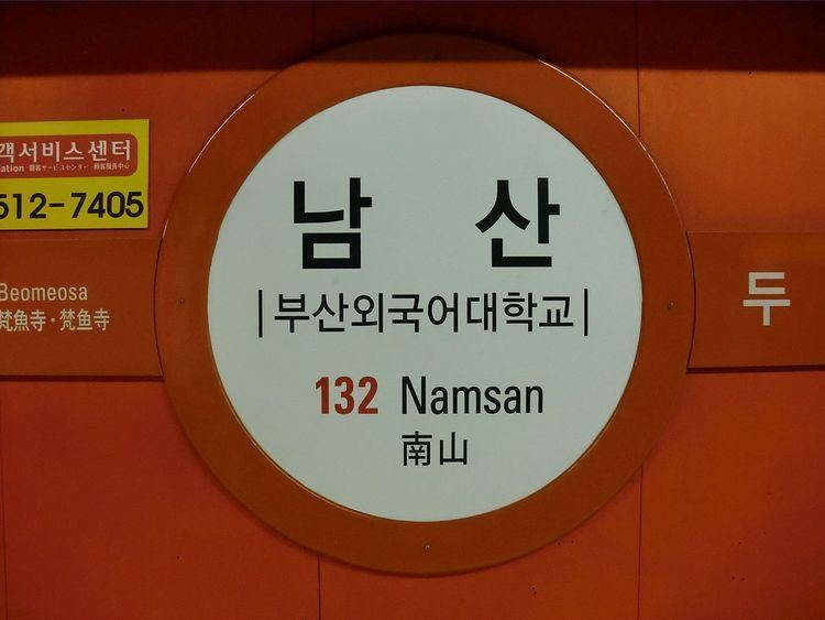 Namsan Station (Busan)