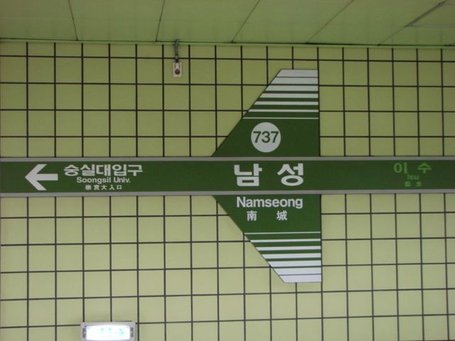 Namseong Station