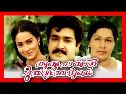 Namukku Parkkan Munthiri Thoppukal Namukku Parkkan Munthiri Thoppukal Malayalam Super Hit Full Movie