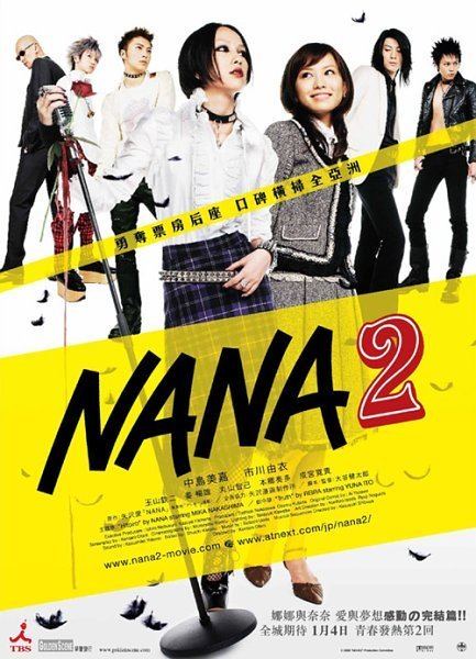 Nana (2005 film) Nana 2 AsianWiki