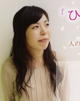 Nanae Aoyama booksrakutencojpRBOOKSpickupinterviewaoyama