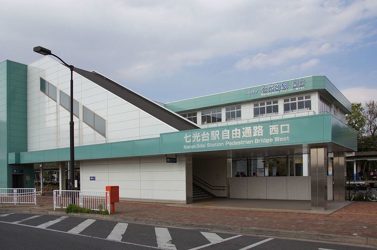 Nanakōdai Station