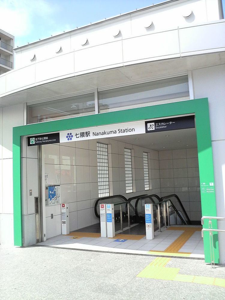 Nanakuma Station