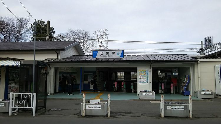 Nanasato Station
