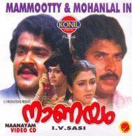Nanayam movie poster