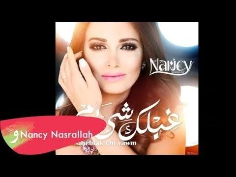 Nancy Nasrallah httpsiytimgcomviSeBPmpYUHJQhqdefaultjpg