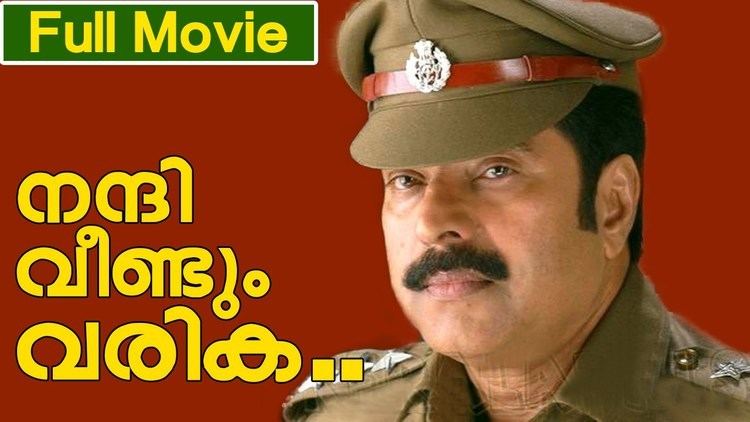 Nandi Veendum Varika Malayalam Full Movie Nandi Veendum Varika Ft Mammootty Suresh