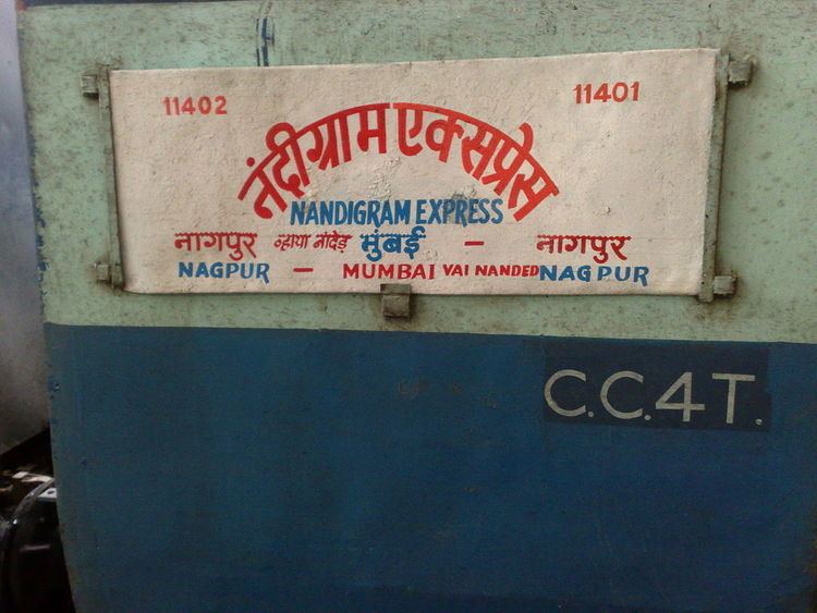 Nandigram Express